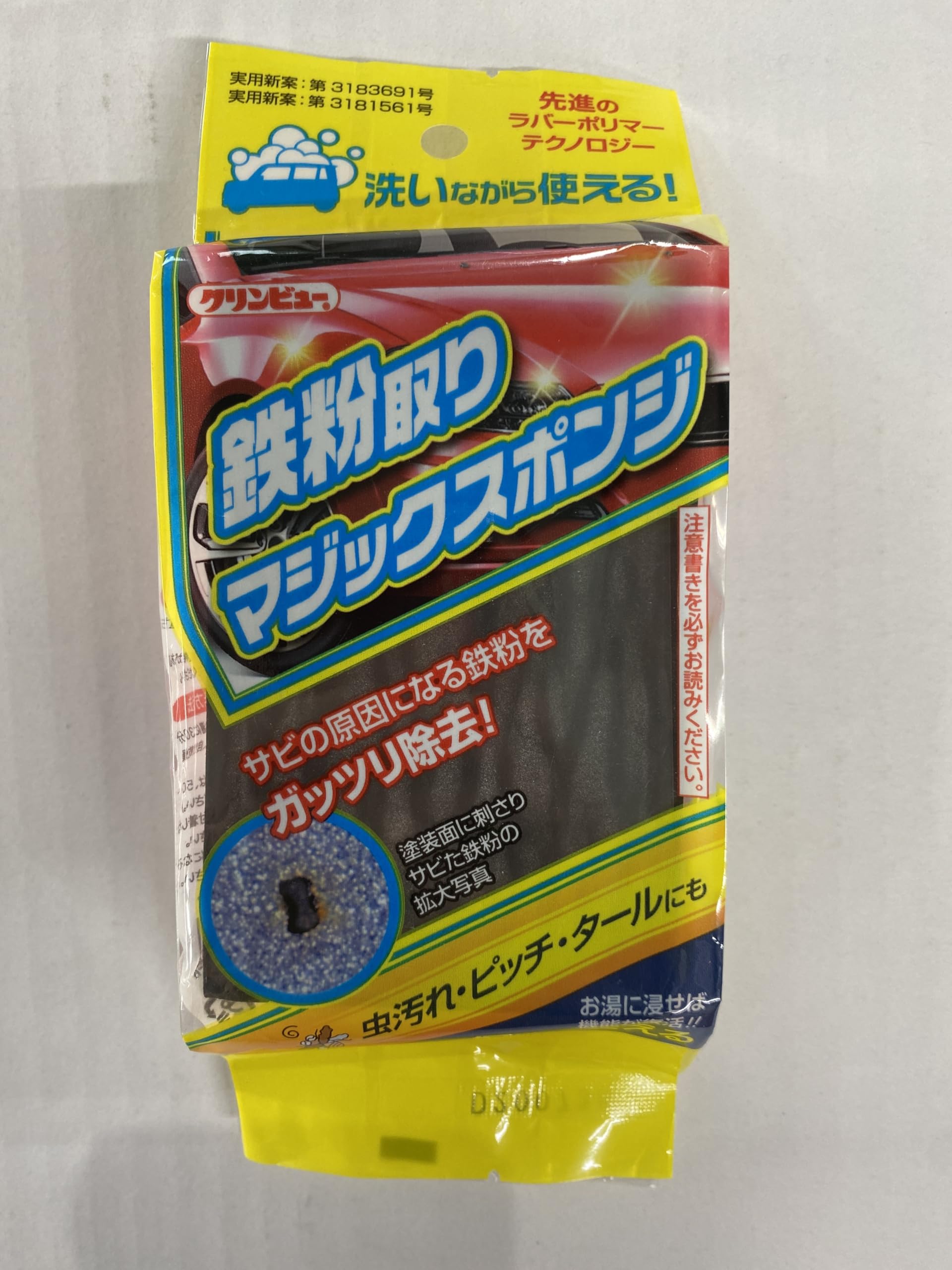 2KA様 Amazon | イチネンケミカルズ(Ichinen Chemicals) 車用 鉄粉除去